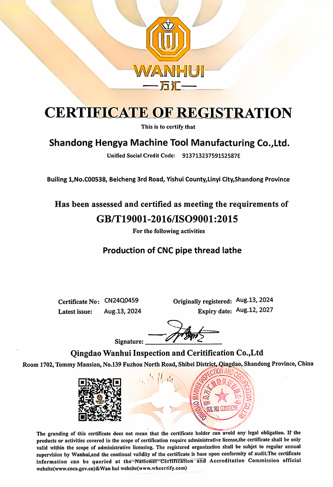 Quality Management System Certification